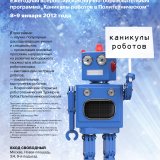 Турнир 2012