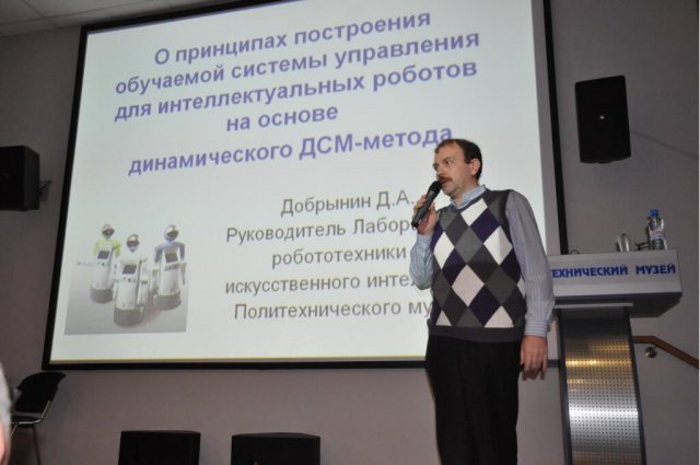 Поспеловские чтения 2011