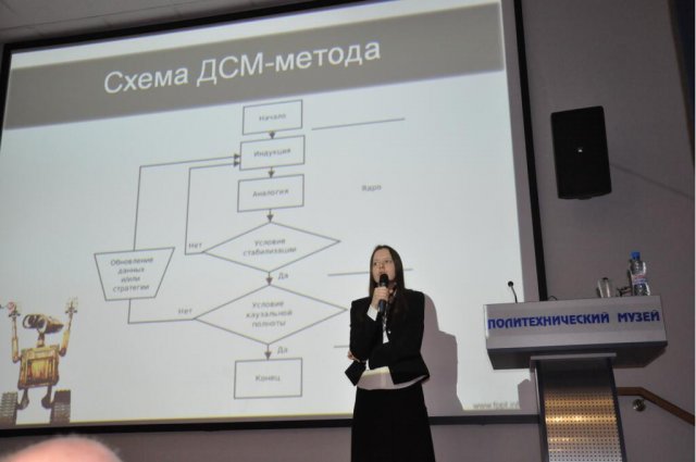 Поспеловские чтения 2011