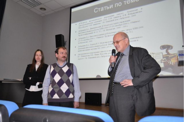 Поспеловские чтения 2011