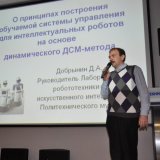 Поспеловские чтения 2011