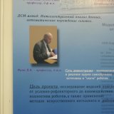 Выставка \"Интеллектуальные роботы 2005\"