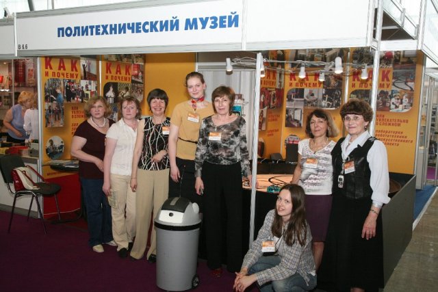 Выставка \"Интермузей 2010\"