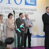 Выставка \"Интермузей 2010\"